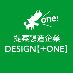 Design＋ONE