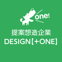 Design＋ONE