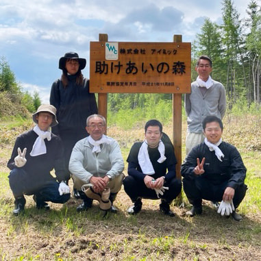 美幌サミットの森
