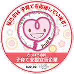 子育て支援