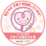 子育て支援