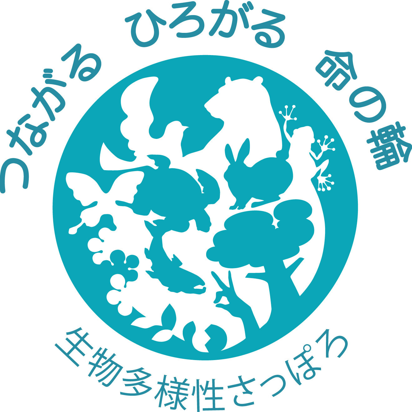 一般事業主行動計画