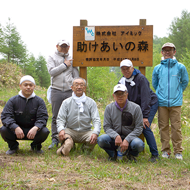 美幌サミットの森